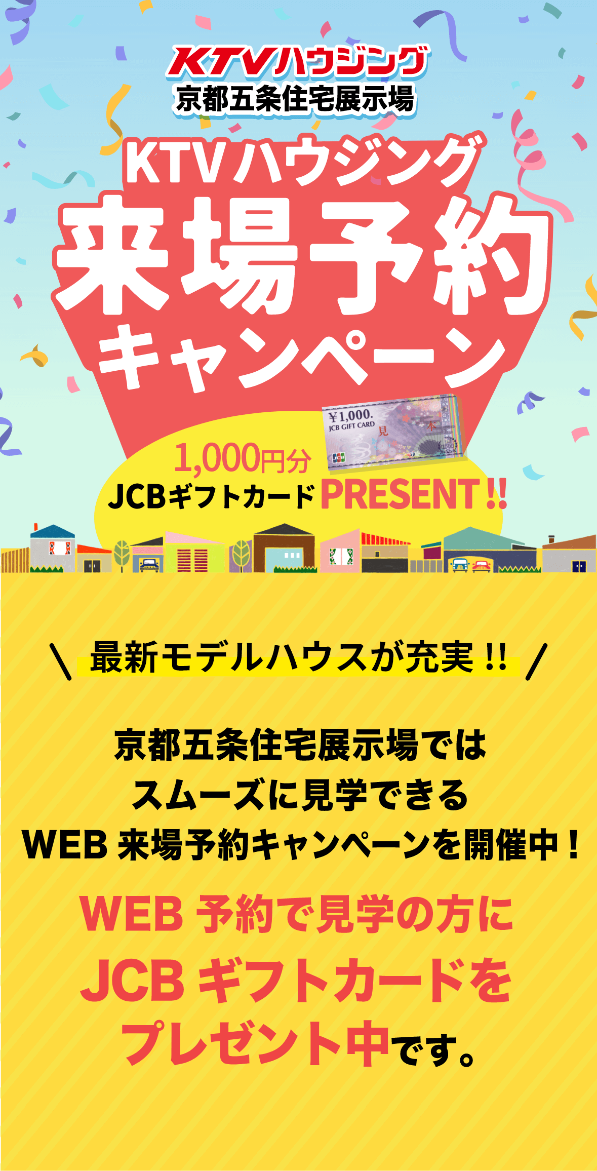 Eyecatch